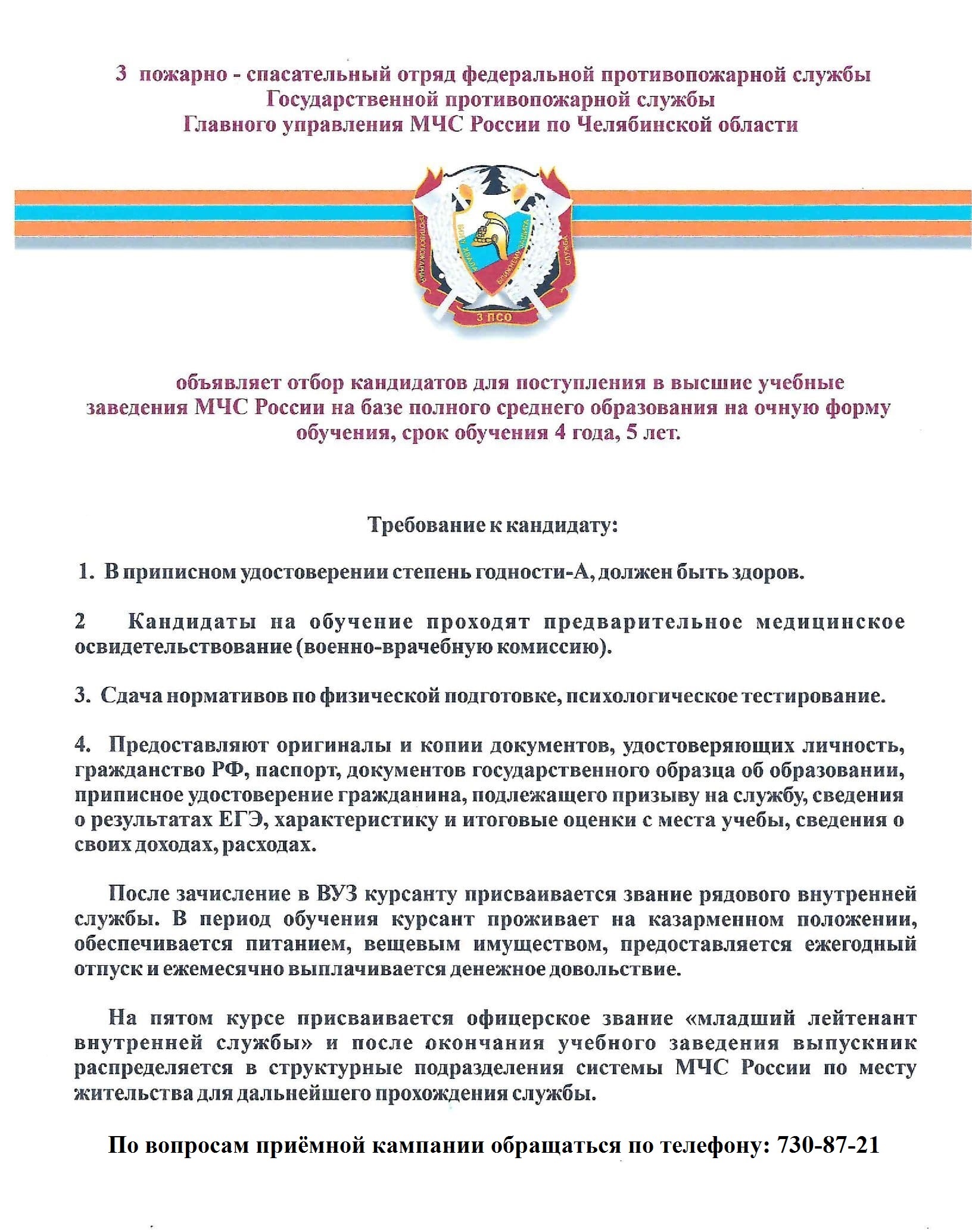 Контрольная работа по теме Организация работы Министерства здравоохранения Челябинской области